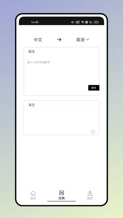 ����ʵ�v2.0.6 �ֻ���