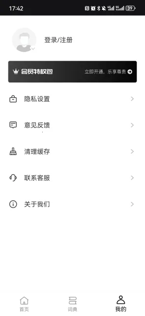 ����ʵ�v2.0.6 �ֻ���