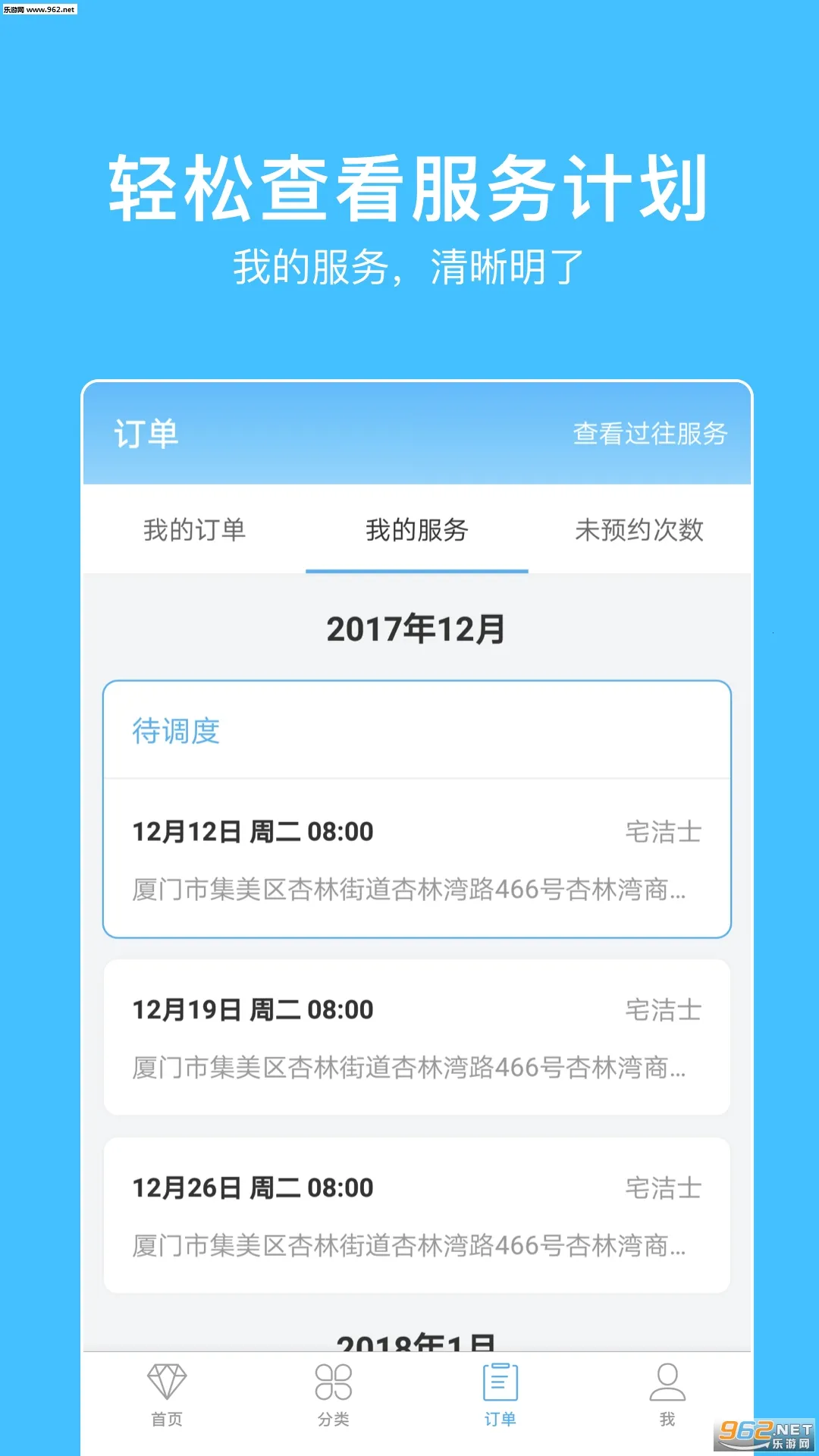 �ÿ��ڼ�v4.1.4 �ֻ���