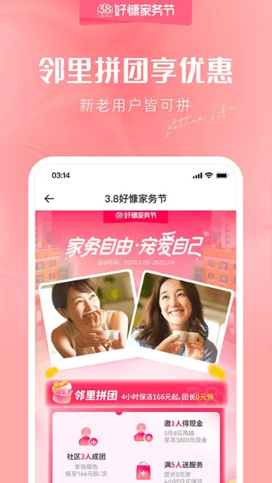 �ÿ��ڼ�v4.1.4 �ֻ���