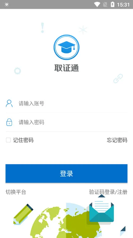 ȡ֤ͨ���ٰ�v1.2.2 ��׿��