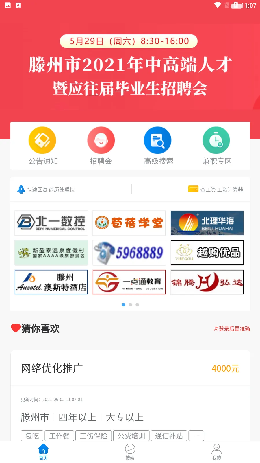 �����˲���2026�ֻ���v21.02.65 ��׿��