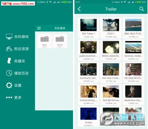 SPlayer���°�׿��v1.3.0 �ֻ���