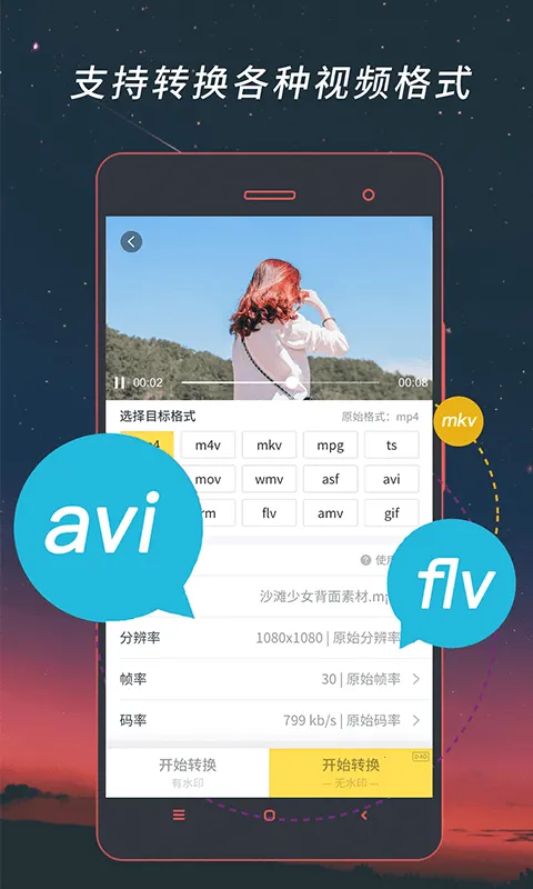 ��Ƶ��ʽת������v4.1.68 ��Ѱ�