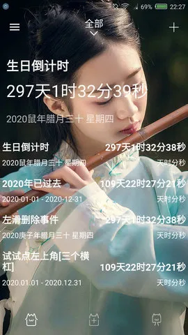ʱ��滮��2026�ֻ���v7.7 ��Ѱ�