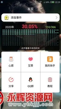 ʱ��滮��2026�ֻ���v7.7 ��Ѱ�