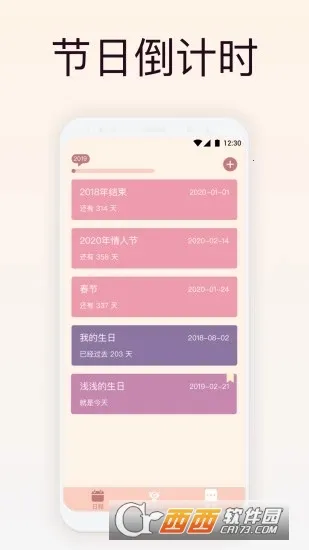 ʱ��滮��2026�ֻ���v7.7 ��Ѱ�