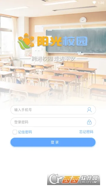����У԰2026�ٷ����°汾v3.4.3 ��Ѱ�