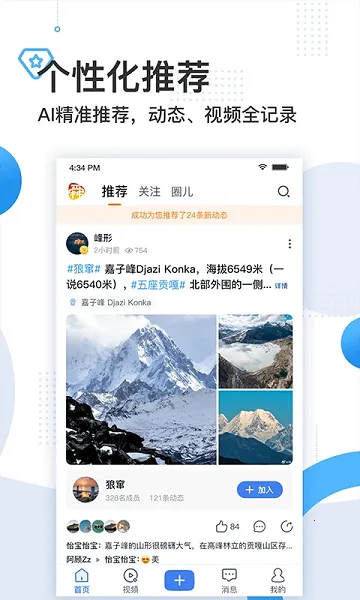 ˴ʱ��v2.0.3 ��׿��