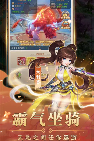 ������Ů2026��׿�ֻ���v1.0.0 �ֻ���