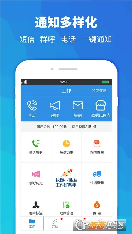 ���Ա����v4.0.2 �ٷ���
