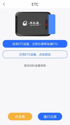��eͨv2.7.3 ��Ѱ�