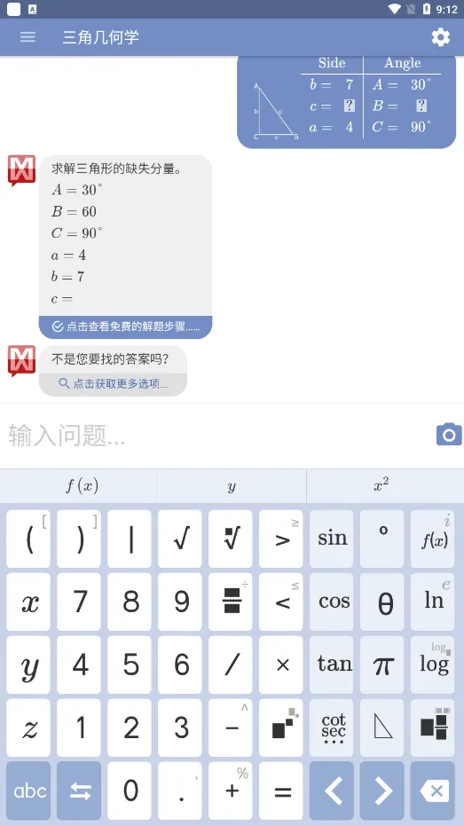 Mathway2026���ذ�װv5.9.4 �ֻ���