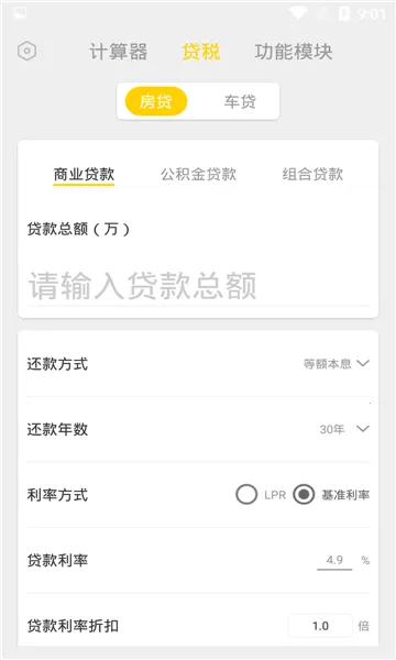 ��������ʦ2026�ٷ�����v2.3.3 �ٷ���