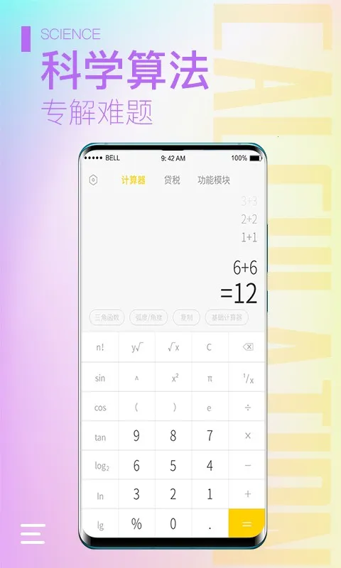 ��������ʦ2026�ٷ�����v2.3.3 �ٷ���
