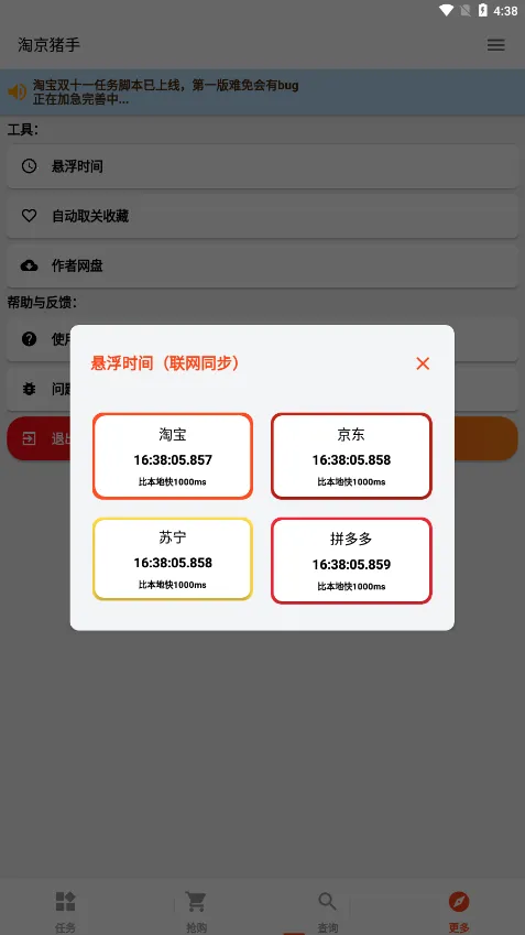�Ծ�����v3.7.0 �ٷ���