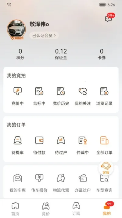 ������2026��׿�ֻ���v9.4.7 �ٷ���