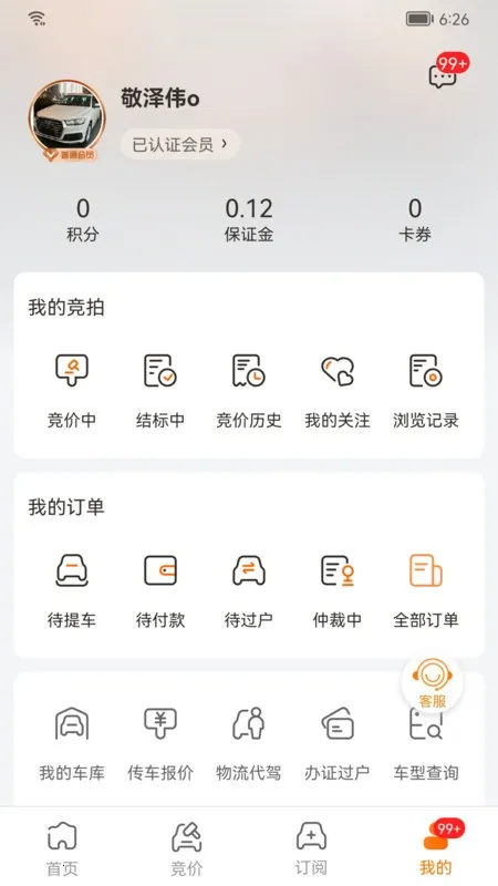 ������2026��׿�ֻ���v9.4.7 �ٷ���