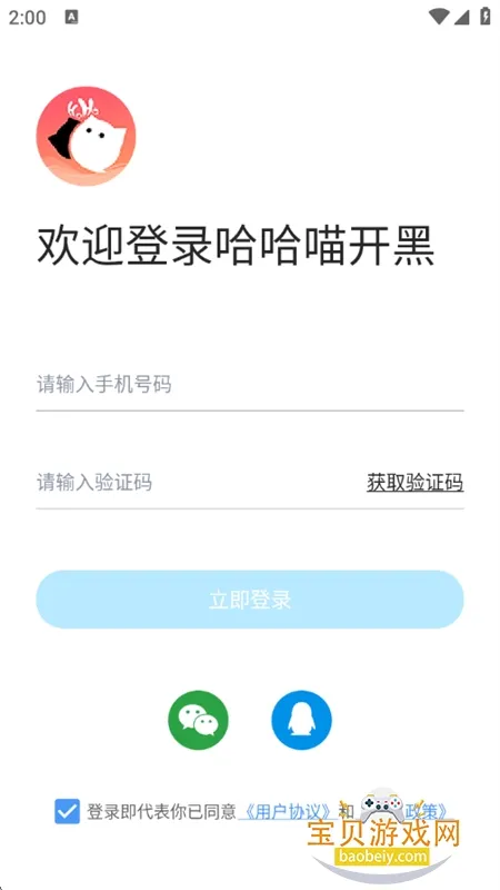 �������������°�׿��v2.4.0 ��׿��