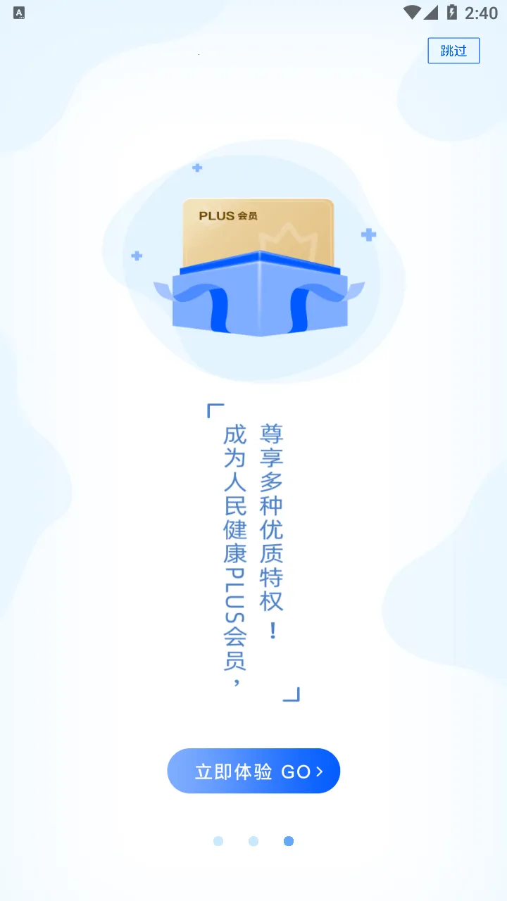 PICC���񽡿�v6.2.9 �ٷ���