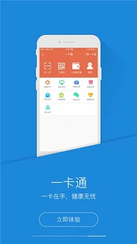 PICC���񽡿�v6.2.9 �ٷ���