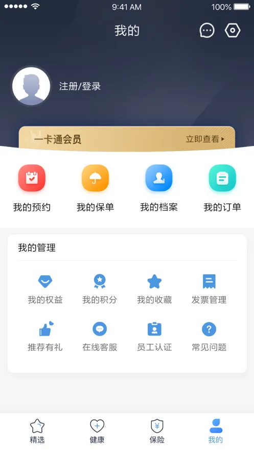 PICC���񽡿�v6.2.9 �ٷ���