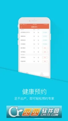 PICC���񽡿�v6.2.9 �ٷ���