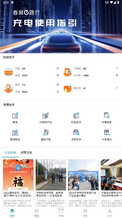 ����e·��v4.0.1 �ٷ���