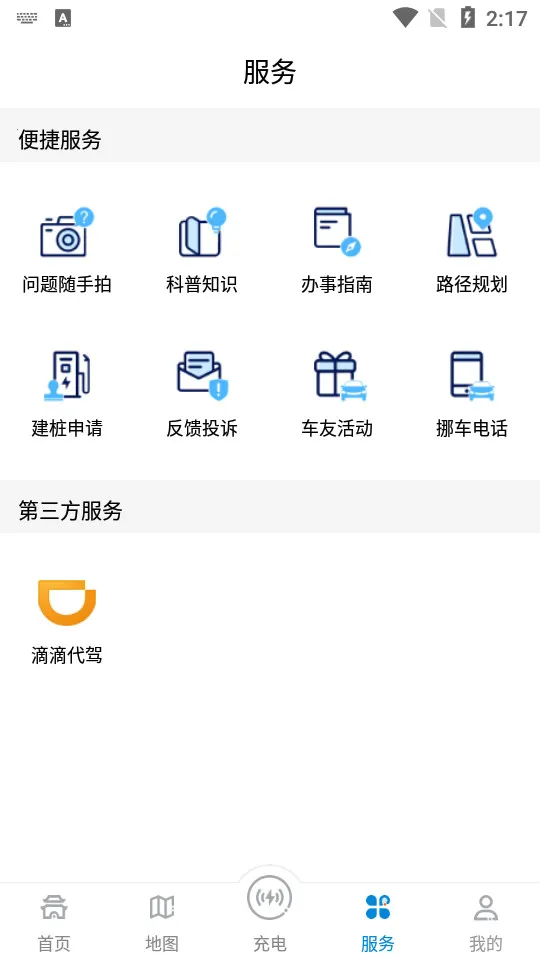 ����e·��v4.0.1 �ٷ���
