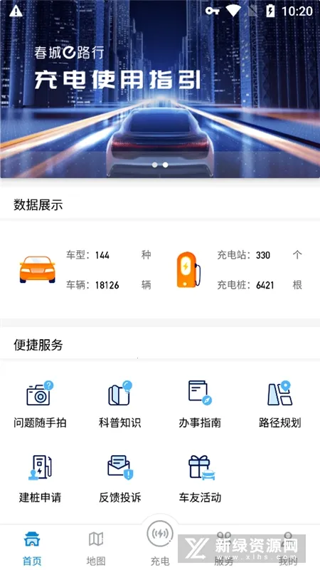 ����e·��v4.0.1 �ٷ���