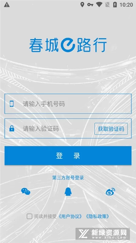 ����e·��v4.0.1 �ٷ���