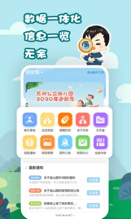 ��Ҫ��ѧ�üҳ�2026���°汾v1.2.27 �ٷ���