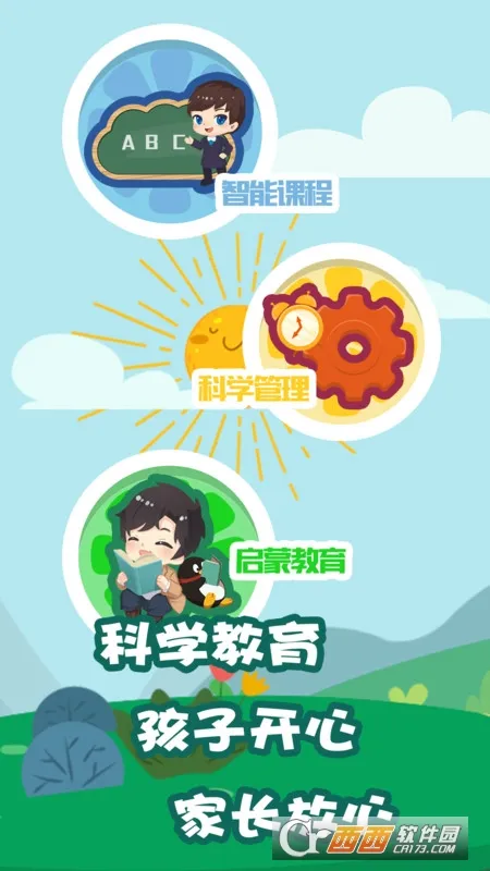 ��Ҫ��ѧ�üҳ�2026���°汾v1.2.27 �ٷ���