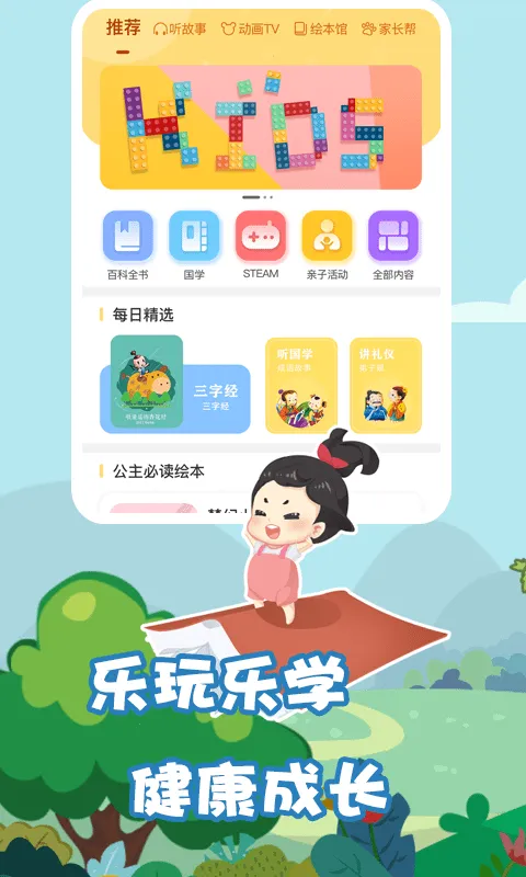 ��Ҫ��ѧ�üҳ�2026���°汾v1.2.27 �ٷ���