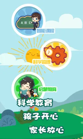 ��Ҫ��ѧ�üҳ�2026���°汾v1.2.27 �ٷ���