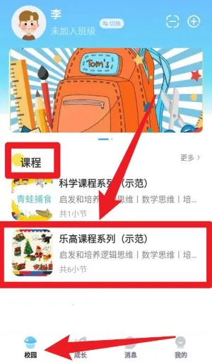 ��Ҫ��ѧ�üҳ�2026���°汾