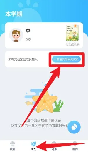 ��Ҫ��ѧ�üҳ�2026���°汾