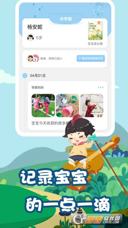 ��Ҫ��ѧ�üҳ�2026���°汾v1.2.27 �ٷ���