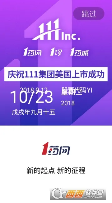 1ҩ��2026����v6.9.6 ��Ѱ�
