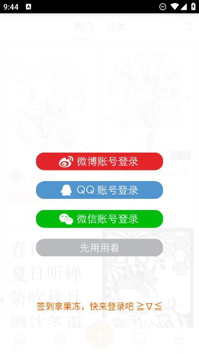 ������Ƥ��v1.8.3 ��׿��