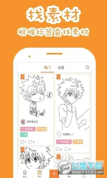 ������Ƥ��v1.8.3 ��׿��