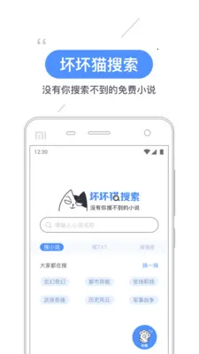 ����è����v1.0.29 �ٷ���