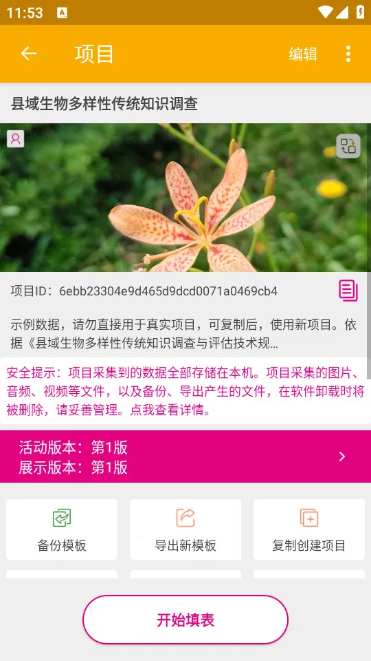 ��ͼ��������ֻ���v3.3.14 ��Ѱ�