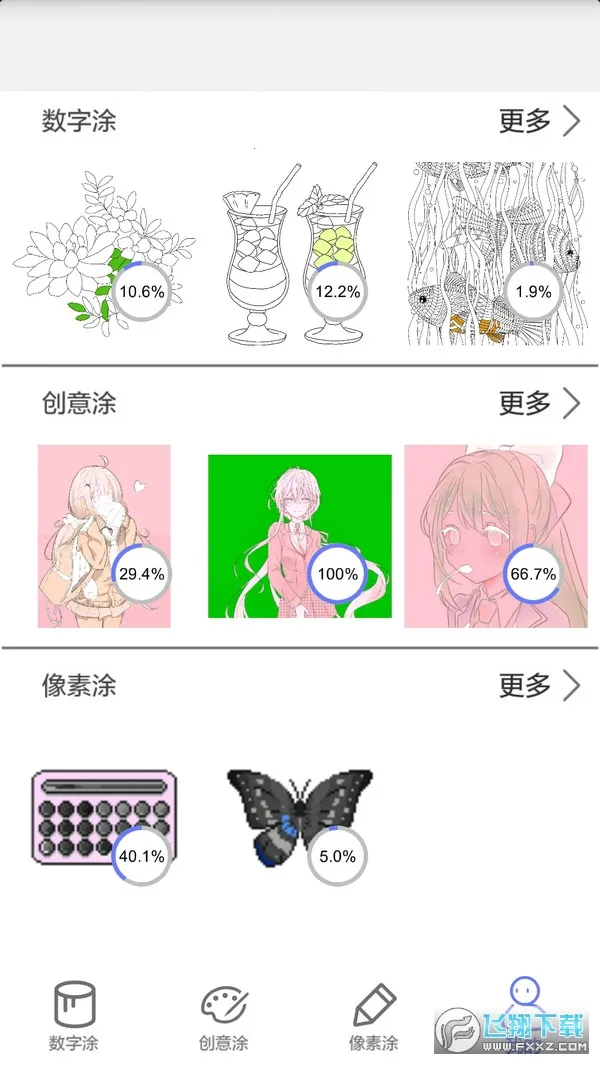 ָ��Ϳɫv1.2.0.2 �ٷ���