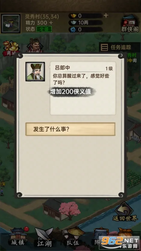 �����뽭��v1.0.2 ��Ѱ�