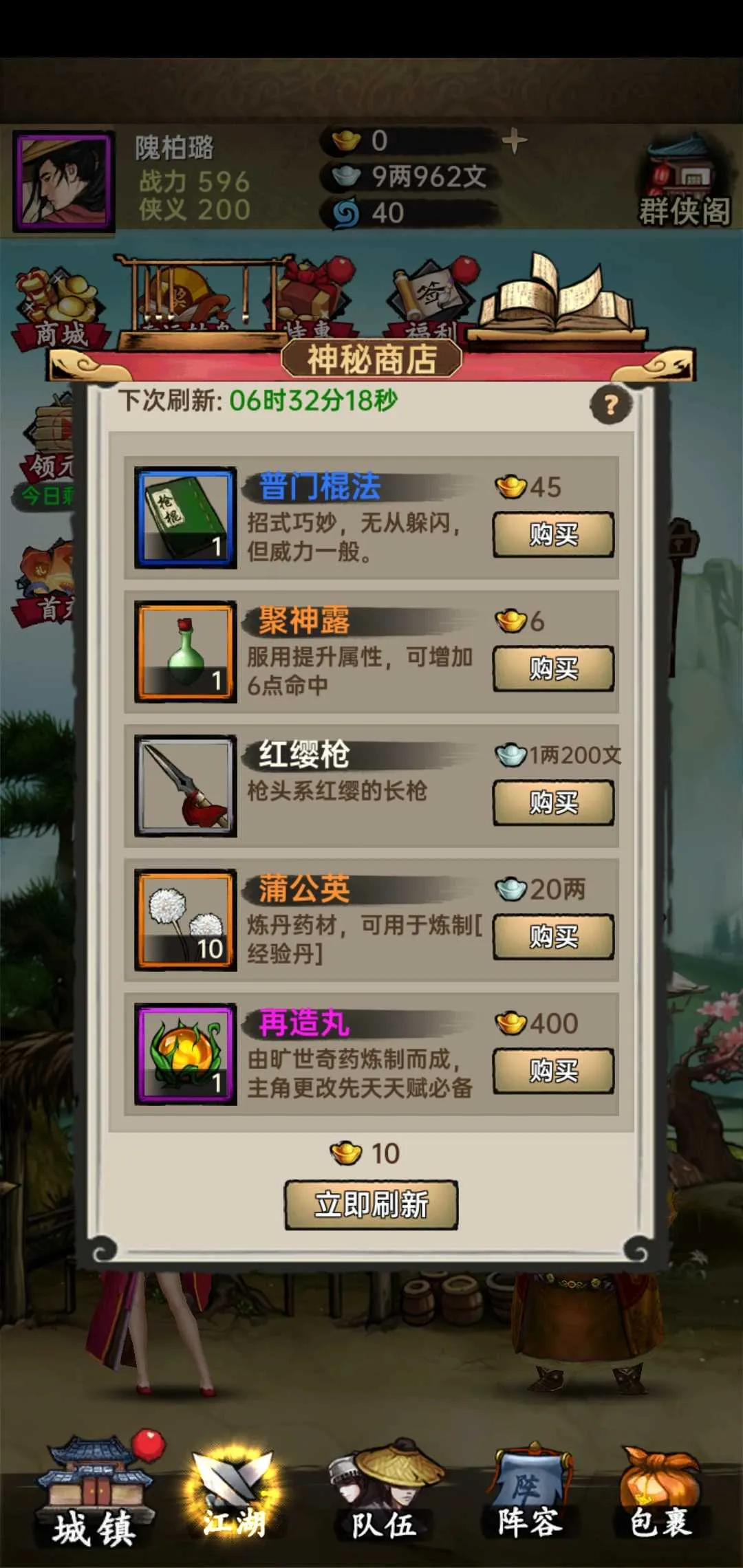 �����뽭��v1.0.2 ��Ѱ�