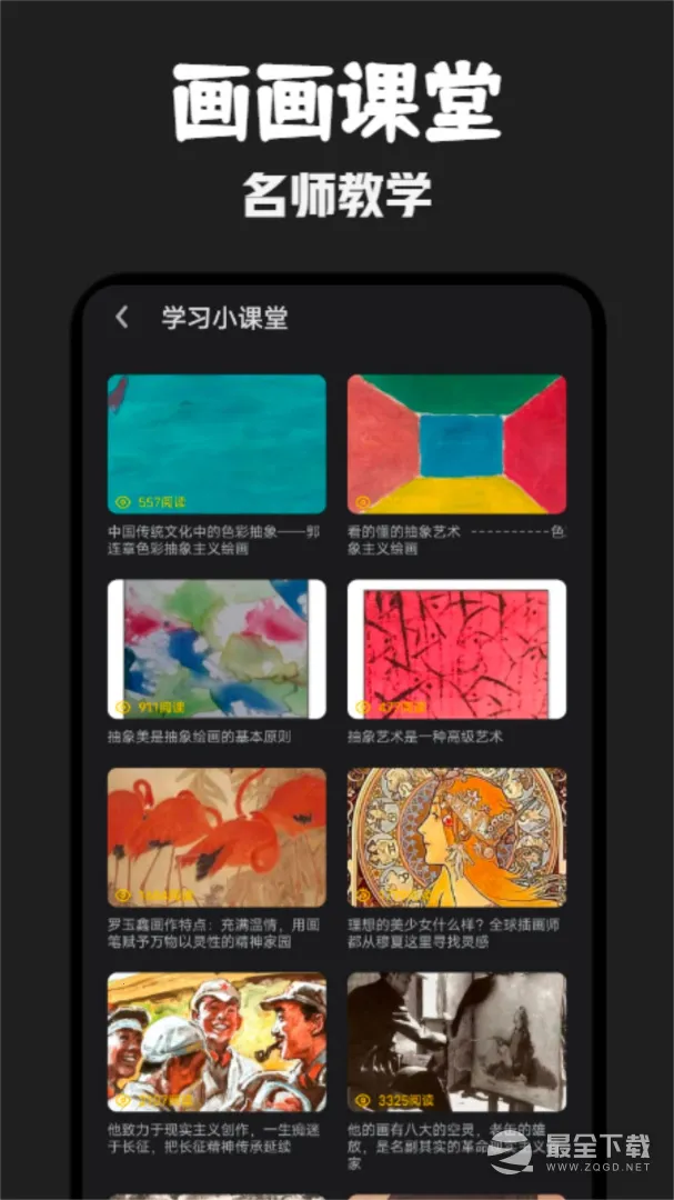 iArtbook�����ֻ���v2.3.4 �ٷ���