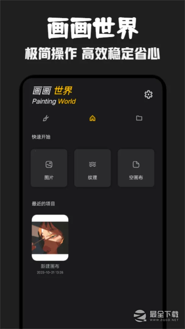 iArtbook�����ֻ���v2.3.4 �ٷ���