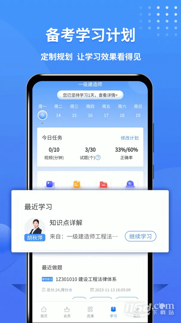 һ������ʦ����v3.4.2.100 �ֻ���