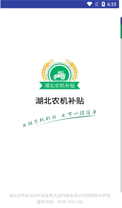 ����ũ�������°汾v1.1.1 ��׿��